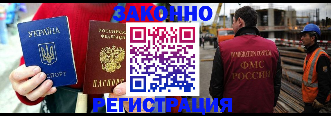 временная регистрация для всех в Талице